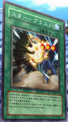 File:StarBlast-JP-Anime-5D.png