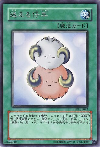 File:StrayLambs-EE2-JP-R.jpg