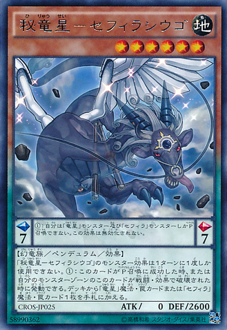 File:ZefraniuSecretoftheYangZing-CROS-JP-R.png