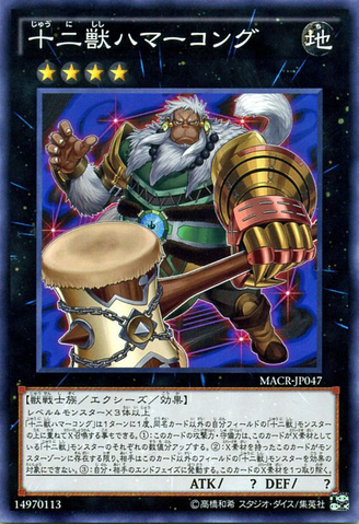 File:ZoodiacHammerkong-MACR-JP-C.png
