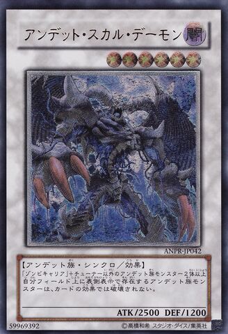 File:ArchfiendZombieSkull-ANPR-JP-UtR.jpg