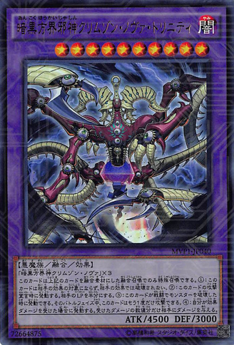 File:CrimsonNovaTrinitytheDarkCubicLord-MVP1-JP-KCUR.png