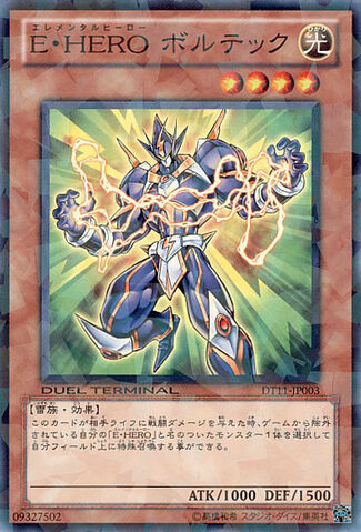 File:ElementalHEROVoltic-DT11-JP-DNPR-DT.jpg