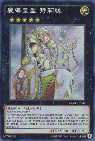 File:EmpressofProphecy-ABYR-TC-SR.png
