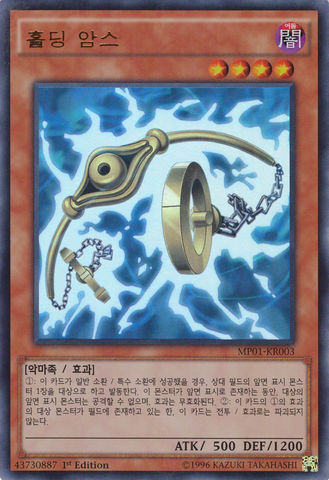 File:HoldingArms-MP01-KR-MLUR-1E.png