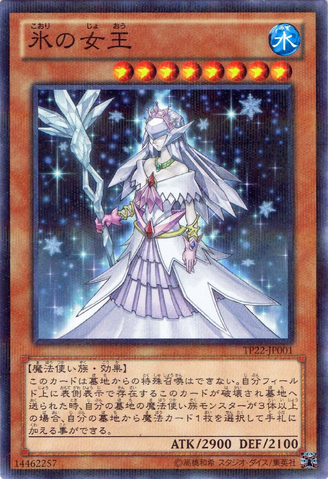 File:IceQueen-TP22-JP-NPR.png