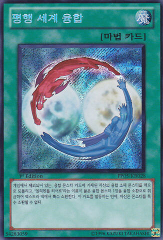 File:ParallelWorldFusion-PP05-KR-ScR-1E.jpg
