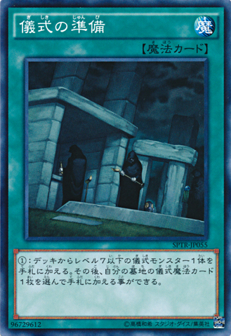 File:PreparationofRites-SPTR-JP-C.png