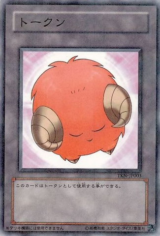 File:Token-TKN-JP-NPR-SheepOrange.png