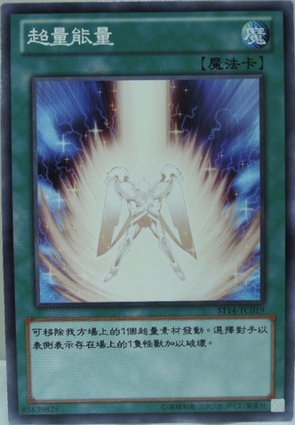 File:XyzEnergy-ST14-TC-C.png