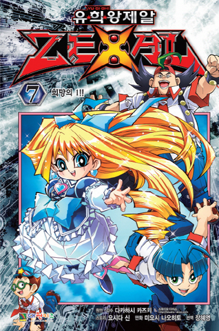 File:YZ07-PromoKR.png