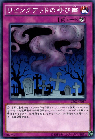 File:CalloftheHaunted-SR03-JP-C.png