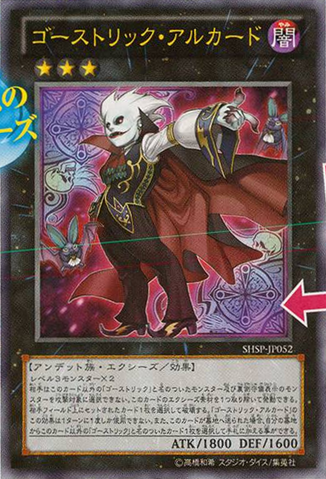 File:GhostrickAlucard-SHSP-JP-OP.png