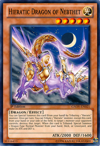 File:HieraticDragonofNebthet-GAOV-EN-C-1E.png