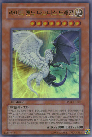 File:LightandDarknessDragon-PP03-KR-UR-1E.jpg