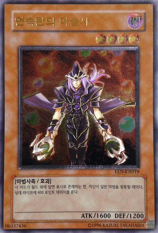 File:RapidFireMagician-EEN-KR-UtR-UE.png