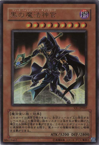 File:SorcererofDarkMagic-VJC-JP-UR.png
