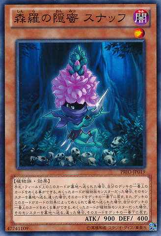 File:SylvanSnapdrassinagon-PRIO-JP-C.png