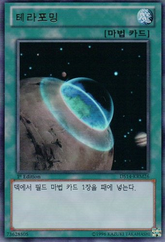 File:Terraforming-DS14-KR-UR-1E-M.png