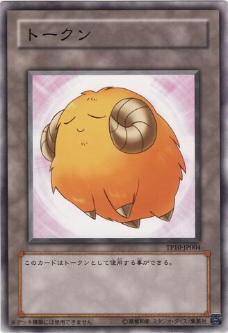 File:Token-TP10-JP-C-SheepYellow.jpg