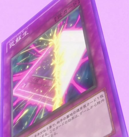 File:TrapReborn-JP-Anime-ZX.png