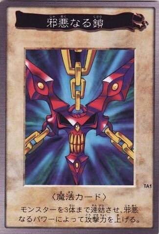 File:WickedChainBAN1-JP-SR.jpg