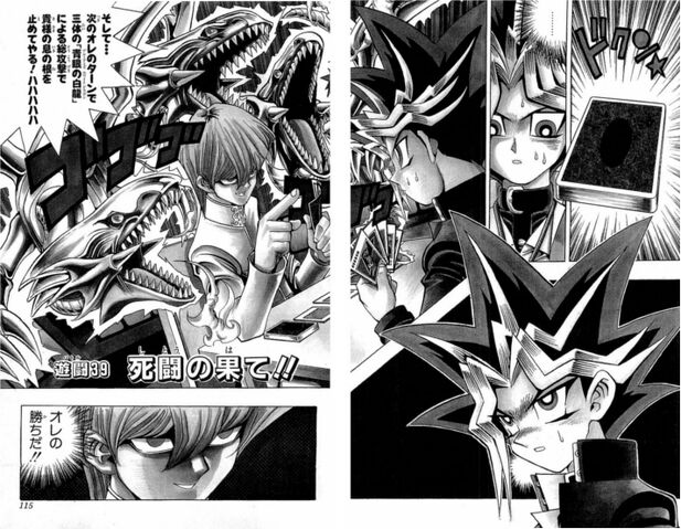 File:YuGiOh!Duel039.jpg