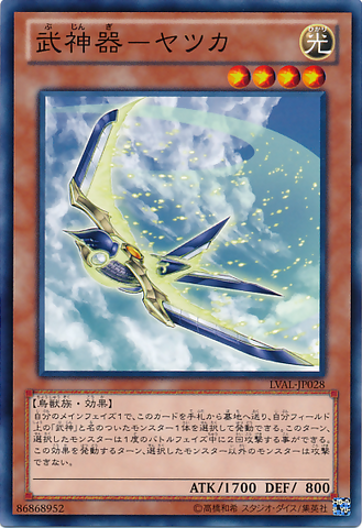 File:BujingiSwallow-LVAL-JP-C.png