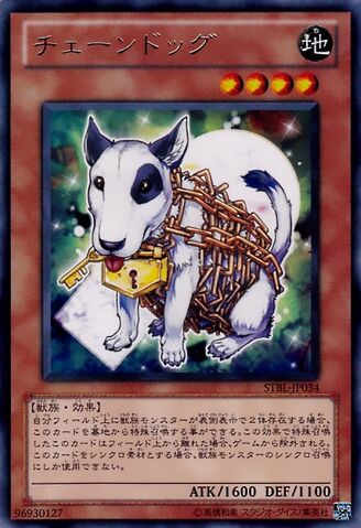 File:ChainDog-STBL-JP-R.jpg