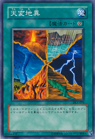 File:ConvulsionofNature-DL5-JP-C.png