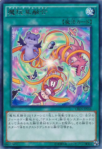 File:FrightfurFusion-CROS-JP-R.png