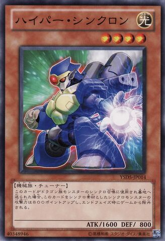 File:HyperSynchron-YSD5-JP-C.jpg