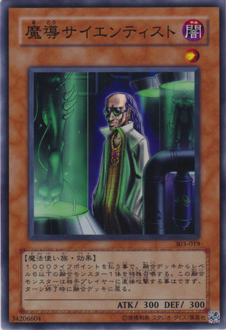 File:MagicalScientist-303-JP-C.png