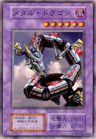 File:MetalDragon-V3-JP-C-Misprint.png