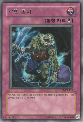 File:RobbinZombie-HGP2-KR-R-UE.png