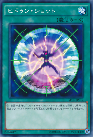 File:ShockSurprise-SPHR-JP-C.png