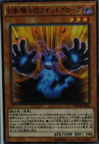File:ThePhantomKnightsofRaggedGloves-SPWR-JP-OP.png