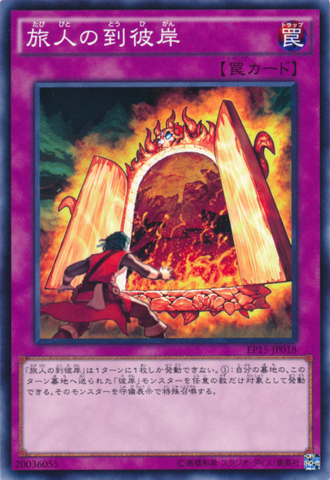 File:TheTravelerandtheBurningAbyss-EP15-JP-C.png