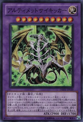 File:UltimateAxonKicker-DREV-JP-SR.jpg