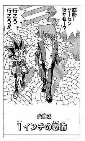 File:YuGiOh!Duel025.jpg