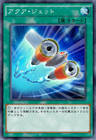 File:AquaJet-JP-Anime-AV.png