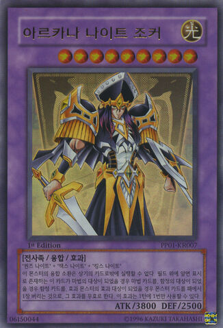File:ArcanaKnightJoker-PP01-KR-UR-1E.jpg