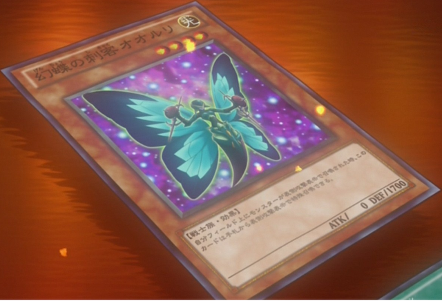 File:BlueMountainButterspy-JP-Anime-ZX.png