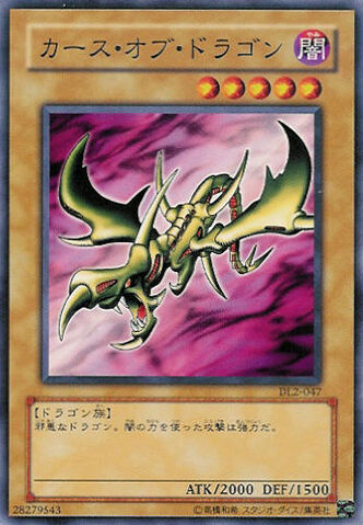 File:CurseofDragon-DL2-JP-C.jpg