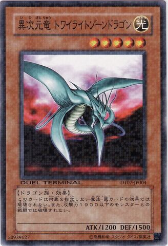 File:DifferentDimensionDragon-DT07-JP-DNPR-DT.jpg