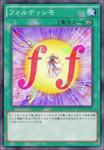 File:Fortissimo-JP-Anime-AV.png