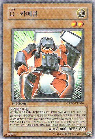 File:MorphtronicCameran-CSOC-KR-R-1E.png