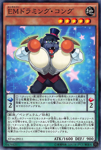 File:PerformapalDrummerilla-ST16-JP-C.png