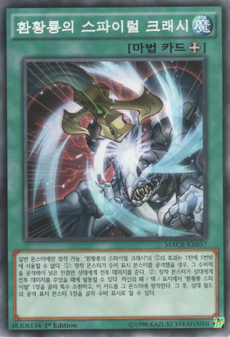 File:PhantasmSpiralCrash-MACR-KR-C-1E.png