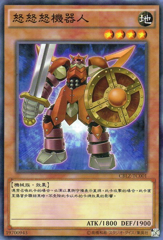 File:DododoBot-CBLZ-TC-C.png